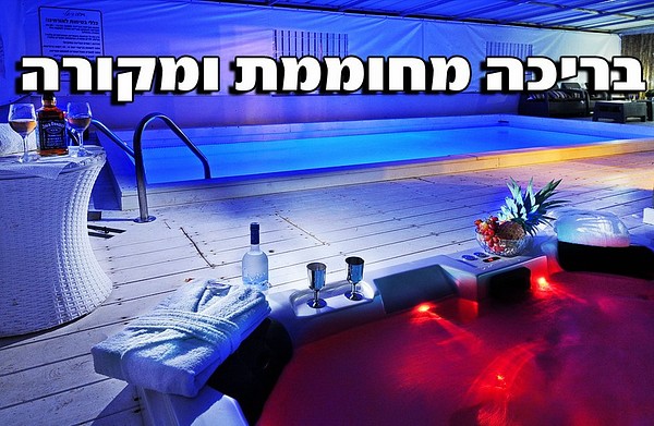 סוויטת סלבדור